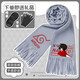 Yunqiang Naruto Winter Scarf Scarf Cartoon Q Version Sasuke Naruto Obito Cold Warm Printed Versatile Scarf Gray-X-89-Kuroto A + Eye Mask + Gloves
