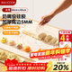 MAXCOOK kneading mat, food grade silicone and panel rolling chopping board, with rolling pin, dough cutter, oil brush MCPJ2791