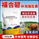 OIMG Fuhe Bi cattle and sheep are supplemented with B vitamin deficient nutrition to aid digestion, mixed feed for livestock and poultry, 5 bags (90% choice)
