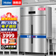 Haier Commercial Refrigerator Four Door Freezer Large Capacity Stainless Steel Upright Refrigerator Fresh Cabinet Freezer Quick Freezer Kitchen Hotel Back Kitchen High Refrigerator Starfish Series 430 Reinforced Stainless Steel Plate Four Door Full Freezer