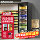 BAKDASH full screen refrigerated display cabinet commercial freezer refrigerated display cabinet wine air-cooled fresh cabinet supermarket convenience store refrigerator vertical beverage cabinet beer cabinet | single door | 620*600*1830 Pro anti-fog model | frequency conversion energy saving