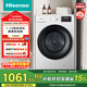 Hisense drum washing machine fully automatic 10kg large capacity healthy high cleaning ratio smart washing first level energy efficiency WF100A1Q trade-in appliance subsidy
