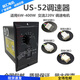 US-52 speed regulator AC motor speed regulator 220V 6W-400W assembly line speed switch controller 250W pin connection 15W double row A