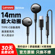 Lenovo sells 1 million wired headphones, semi-in-ear type-C interface, gaming, sports, running, noise reduction, karaoke wire control with microphone, anchor live broadcast, computer notebook, black