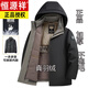 Hengyuanxiang goose down removable liner winter thickened down jacket for men middle-aged and elderly dad winter warm jacket black 7968 removable goose down jacket M 170 recommended 95-110 Jin Jin equals 0.5 kg