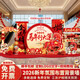 Xushansi 2026 Year of the Horse Spring Festival Scene Atmosphere Arrangement and Decoration Company Shopping Mall New Year's Presentation kt Board Background Wall Balloon Style Year of the Horse Good Luck Height 2.1m Width 4.2m 2026 New Year Atmosphere Arrangement