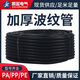 Corrugated pipe PA nylon flame retardant threaded pipe threading hose protective sleeve pipe - A5 points 8 meters inner diameter 1
