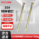 Deqi 55# special steel nails cement nails high hardness yellow wall nails wall painting nails headless nails Jingcang 100mm (300g-about 25 pieces)