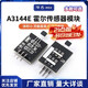 Zejie A3144E Hall sensor module 44E unipolar electronic magnetic magnetic induction switch board KY-003
