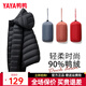 Yaya Tong Liya same style thin down down jacket women's new short slim urban light outdoor autumn and winter jacket KXM black XL