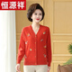Hengyuan Xiangyang knitted cardigan jacket women's sweater new spring and autumn middle-aged and elderly mother's top pure wool sweater Chinese red 2XL