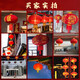 Xushansi 2026 New Year Red Lantern Lamp New Spring Festival New Year Hanging Decoration Rural Gate Pair Outdoor Balcony Decoration 60 Five Blessings (Buy One Get One Free) + Battery Sensitive Lamp
