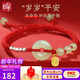 Impression Eyes New Year's Gift S925 Silver Hetian Jade Bracelet Women's Safety Buckle Red String Bracelet for Girlfriend in the Year of the Zodiac