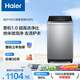 Haier fully automatic pulsator washing machine 10KG ultra-thin frequency conversion first-level energy efficiency ultra-thin home appliances national subsidy trade-in OCC XQB100-BZ20D0