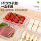 New dumpling box household food-grade freezing special box sealed and fresh-keeping wonton quick-frozen kitchen refrigerator storage box dumpling box 1 cover 3 layers (random color) macaron color cover
