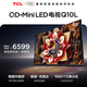 TCL TV Q10L 65-inch Jijing QD-Mini LED Butterfly Wing Huayao Screen Vientiane Partition Colorful XDR National Subsidy