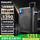 Philips outdoor stage high-power square dance audio mobile portable trolley commercial conference speaker wireless Bluetooth high volume karaoke amplification with dual microphones SD170MAX 12-inch bass + dual microphones
