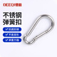 Deqi 304 stainless steel spring buckle safety buckle lifting buckle lock carabiner quick buckle safety buckle lock M4 standard type
