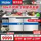Haier air-cooled frost-free fresh-keeping workbench refrigerated single-temperature operating table freezer freezer bar hotel refrigerator kitchen stainless steel commercial freezer 1.2-meter air-cooled frost-free refrigeration/freezing conversion