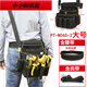 Xiaoxiaoshu electrician cross-body large waist bag high-altitude waist bag canvas electrician bag multi-functional portable tool bag PT-N065 including thick belt and shoulder strap warning light