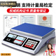 KSHK export quality electronic scale commercial high-precision 0.1g weighing scale accurate counting gram scale precision weighing 30kg industrial weighing 10kg accuracy 0.1 million