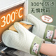 Jingdian thickened silicone anti-scalding gloves insulated microwave kitchen baking oven special cute anti-slip gloves mint green 1 piece thickened insulated 2-finger style