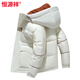 Hengyuanxiang Down Jacket Men's 2026 Winter Short Youth Fashion Versatile Coldproof Hooded Warm Thickened Jacket White M