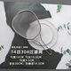 Wing Fantasy 04 stainless steel oil grid frying colander fishing net thickened 6 mesh 14 mesh powder sieve bean berry juice filter 04 steel 14 mesh powder sieve