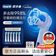 Oral-B electric toothbrush head iO series 6-pack combination (deep cleaning + advanced care) suitable for iO9/iO7/iO5/iO3/iO2 genuine brush heads