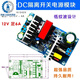 Customized AC-DC isolation voltage regulator and buck module AC 220 to DC 5V12V24V9V36 small size switch 5V7A35W