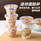 Fantasy cake cup custard yogurt coconut milk jelly cup pudding dessert 180ml transparent plastic transparent packaging box black English HANDAKING50 sticker size as shown