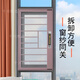 Integrated screen window guardrail without punching, self-installation, invisible and removable bedroom HD King Kong mesh screen window protection, one-piece anti-nailing installation without protection, 0.4 square meter HD mesh