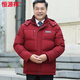 Hengyuanxiang 2026 new dad winter jacket red zodiac year festive middle-aged and elderly men's down jacket short style maroon XL size 100-120Jin Jin equals 0.5 kg