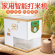 Tuojin rice mill household fully automatic threshing germ rice machine multi-functional rice polishing machine fresh rice machine gold classic model