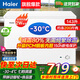 Haier small freezer series 100/143/201/300 liters household single temperature horizontal freezer automatic frost reduction, antibacterial and odor-free fully frozen fully refrigerated switchable freezer first level energy saving 143 liters -30 deep cold frost reduction 80% | Approximately 200Jin Jin is equal to 0.5kg