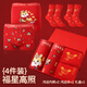 MiiOW children's zodiac year red underwear for boys and girls pure cotton 2026 Year of the Horse 12-year-old boxer shorts for boys, boxer shorts, lucky stars, underwear * 2 + socks * 2 110 Recommended height 90-105CM, 20-28Jin Jin is equal to 0.5 kg