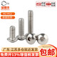 Baodefeng 304 stainless steel round head hexagonal screws pan head mushroom head hexagonal bolts round cup yuan cup screws M6x10 50 pieces