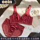 Oein Light Luxury Brand Women's Underwear Feminine Lace Soft Steel Ring Support Secondary Breast Anti-Sagging Bra Apricot M Suitable for 34/75BCD