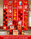Xushansi 2026 Year of the Horse Happy New Year atmosphere layout banner hanging cloth Spring Festival flavor living room shop scene decoration hanging cloth + box combination 20 free full set of accessories