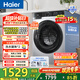 Haier primary color drum washing machine fully automatic 10kg newly upgraded 25TS lazy ultra-thin household first-class energy efficiency inverter surf wash trade-in appliance replacement subsidy 10KG single wash drum