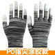 OTHERPU coated finger rubber gloves, wear-resistant, non-slip, sun-proof, thin, breathable, labor protection work protective gloves for men and women, wholesale women, black coated fingers, buy 36+36, 72 pieces in total, direct sale, medium size, unisex
