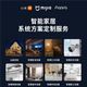 Suitable for whole-house smart home control suite Xiaoai voice product design plan. Four bedrooms and one living room smart home luxury model. Contact customers to receive free designs for the first 100 people.