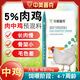 5 Broiler premix, small and medium broiler feed, chicken feed, layer hen feed, rooster chicken special compound premix 5u0004 laying hen laying period u0004 premix u000450Jin Jin is equal to 0.5 kg