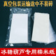 Shantou Lincun candied haws glutinous rice paper candy paper donkey hide gelatin cake glutinous rice paper bag anti-chemical oil paper adhesion packaging bag food grade 12*23CM500 sheets/pack vacuum packaging
