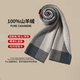 EGW international luxury brand light luxury pure cashmere high-end winter scarf fashion casual birthday gift for boyfriend Xianhuatuo gift box
