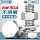 Tianzhuo Hardware M3-M20 external hexagonal bolt 304 stainless steel screw nut set accessories M6M8M10 extended screw M8*30- 200 sets