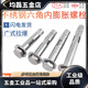304201 stainless steel external hexagonal internal expansion screw built-in expansion bolt floor implosion pull screw 6 120 60 pieces 304