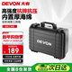 Devon D-Boxx fully-proof hardware tool box, large family instrument box, multi-functional portable equipment storage box