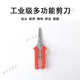 He Jiangong Korean multi-purpose scissors branch keel electrician ceiling aluminum buckle plate iron sheet stainless steel imported scissors 2023 version third generation WS905