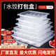 Xinyunjiameng disposable transparent dumpling packaging box quick-frozen dumpling storage box commercial take-out food-grade multi-compartment dumpling box 12-compartment dumpling box transparent thickened 400 sets with lid